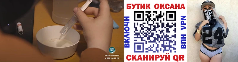 гидра как войти  продажа наркотиков  Дзержинский  БУТИРАТ жидкий экстази 