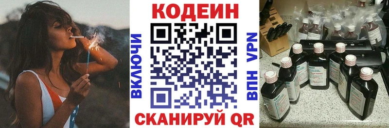 blacksprut онион  Дзержинский  Кодеин Purple Drank 