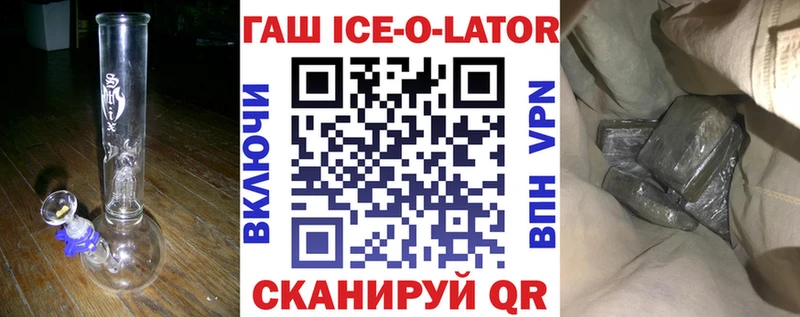ГАШ Изолятор  MEGA рабочий сайт  Дзержинский 