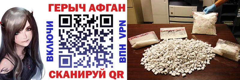 ГЕРОИН Афган  наркошоп  Дзержинский 