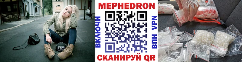 МЯУ-МЯУ mephedrone  Дзержинский 