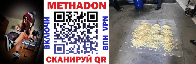 МЕГА ссылки  Дзержинский  МЕТАДОН VHQ  магазин   