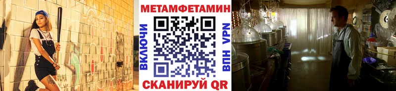 МЕТАМФЕТАМИН мет  продажа наркотиков  Дзержинский 